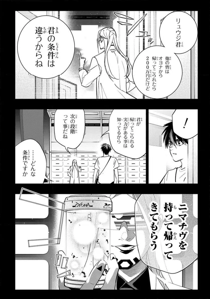 ページ 4 — 第4.1話