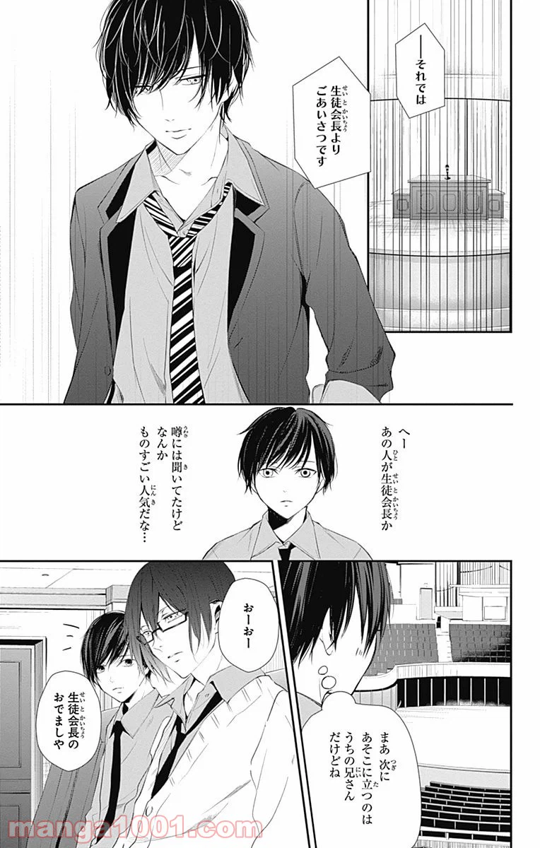 ページ 15 — 第14話