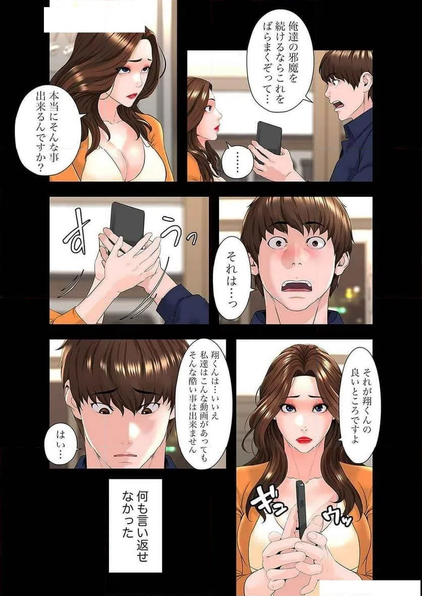 ページ 18 — 第18話