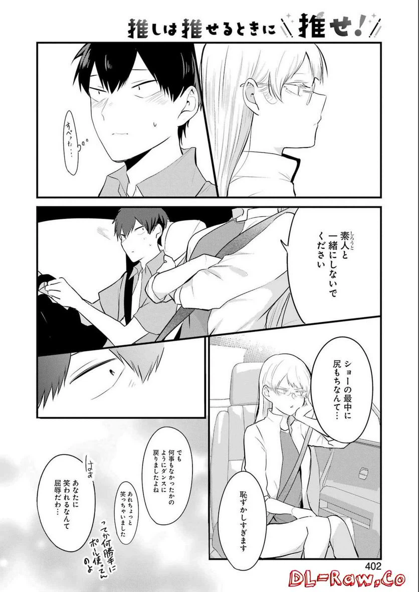 ページ 16 — 第17話