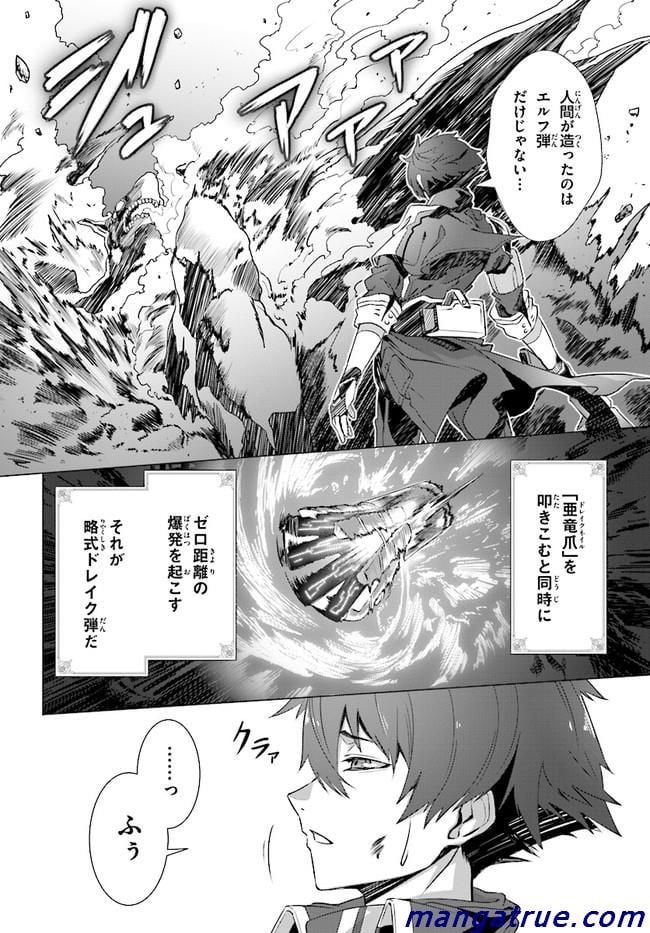 ページ 19 — 第2話