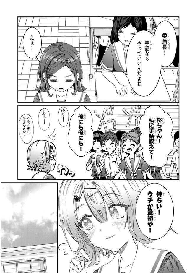 ページ 11 — 第12話