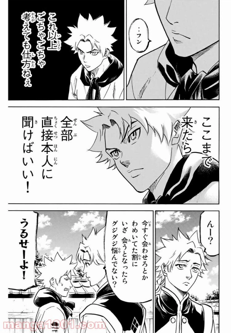 ページ 15 — 第79話