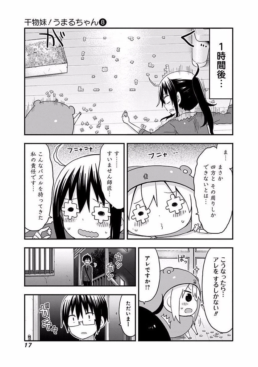 ページ 5 — 第126話