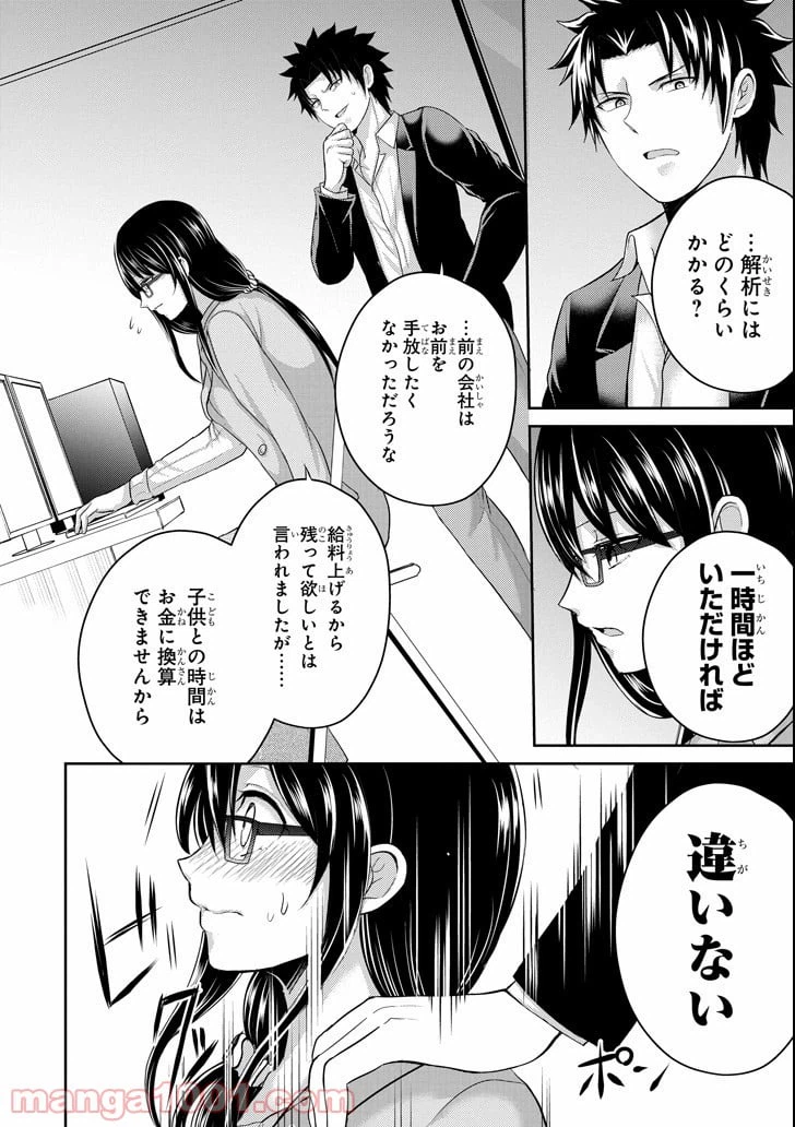 ページ 28 — 第25話