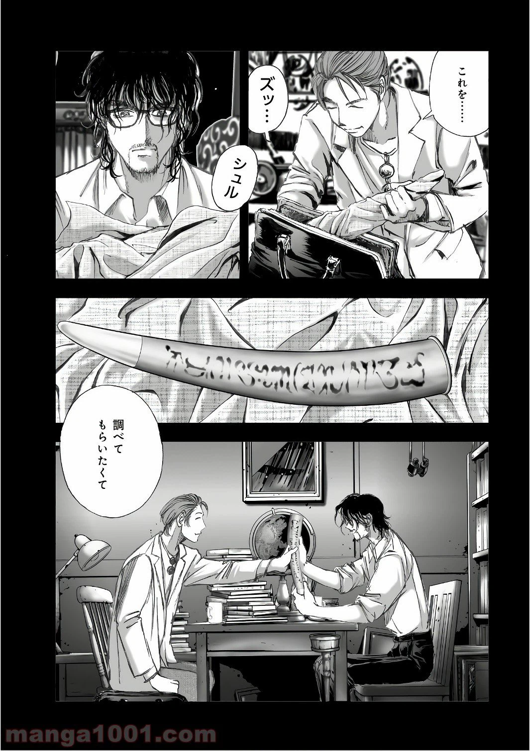ページ 15 — 第12話
