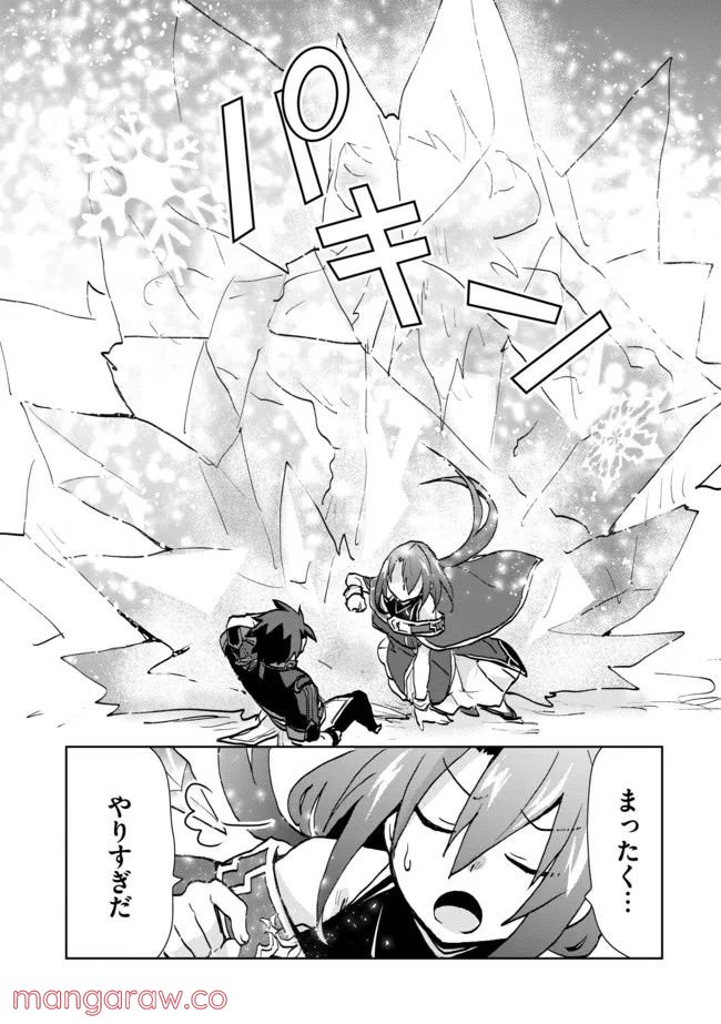ページ 17 — 第13話