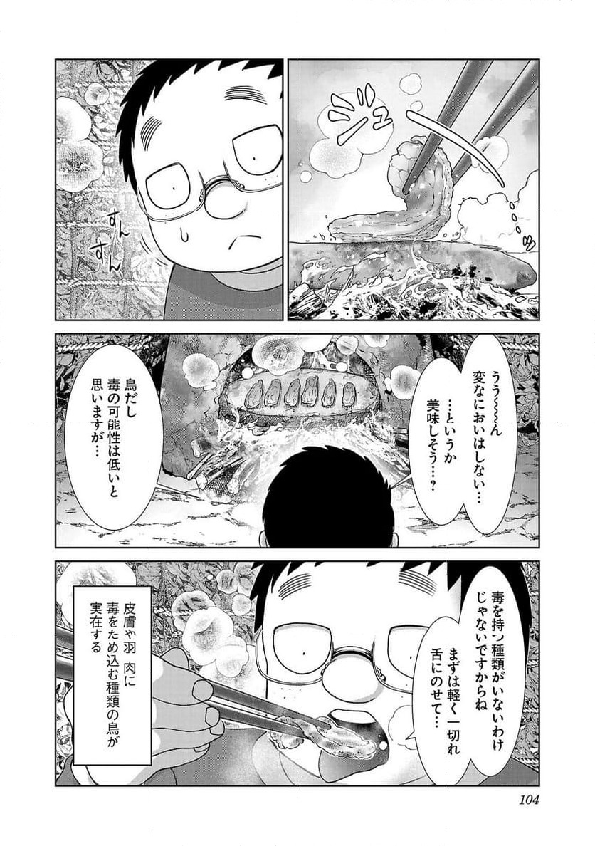 ページ 18 — 第57話