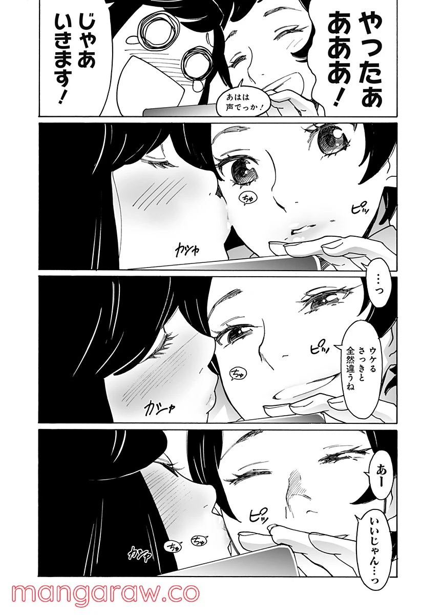 ページ 5 — 第253話