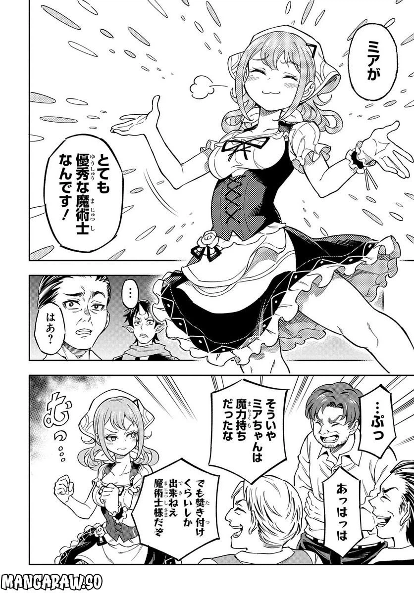 ページ 10 — 第11話