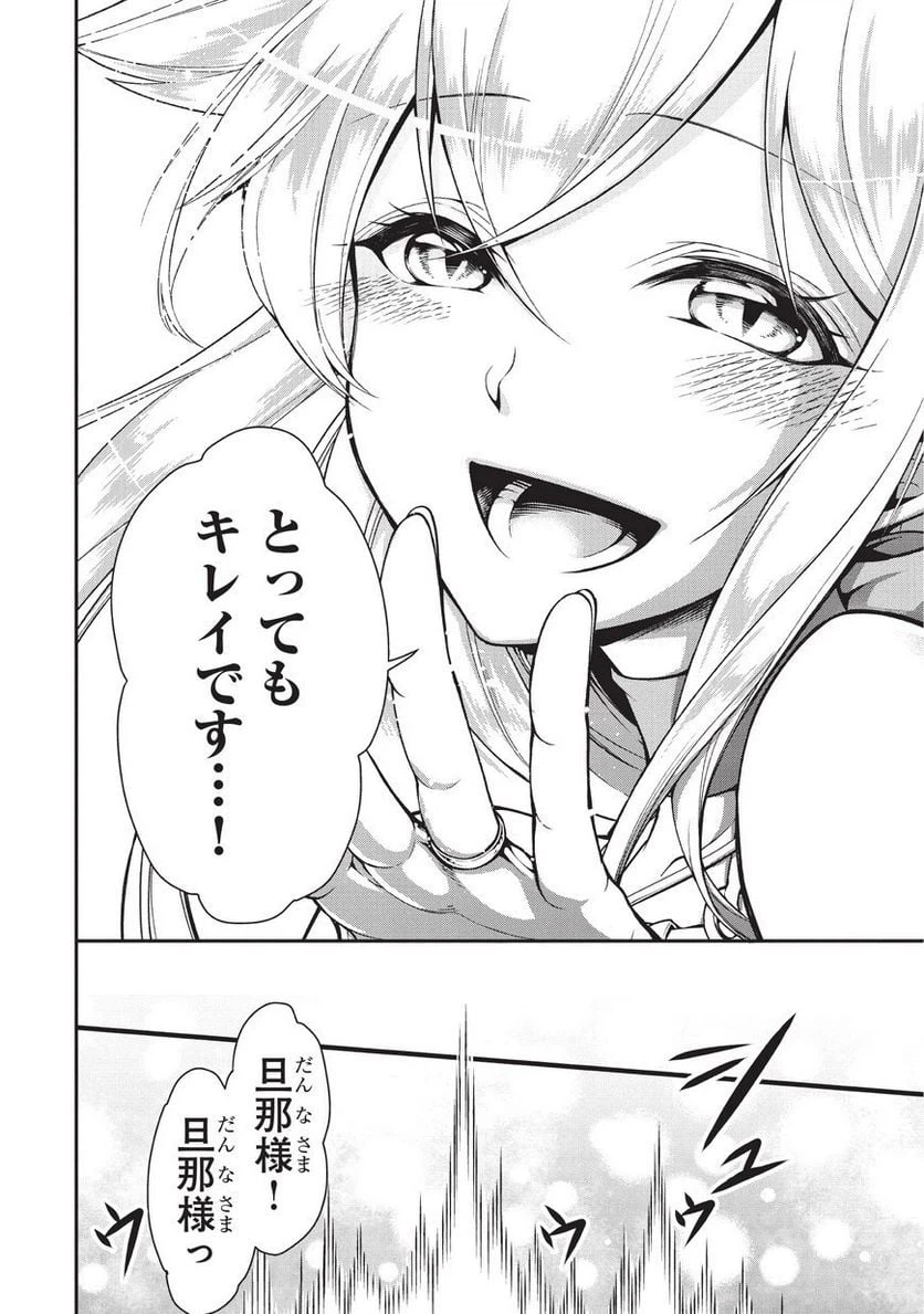 ページ 22 — 第4話