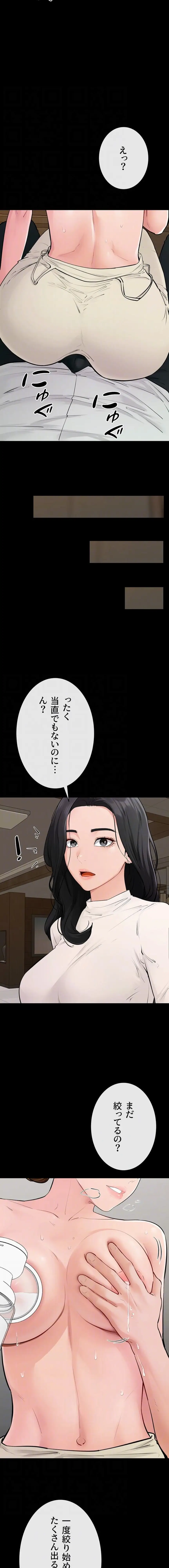 ページ 12 — 第126話