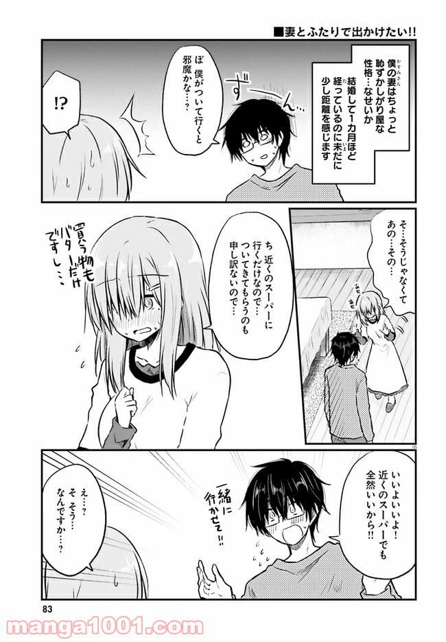 ページ 5 — 第2.1話