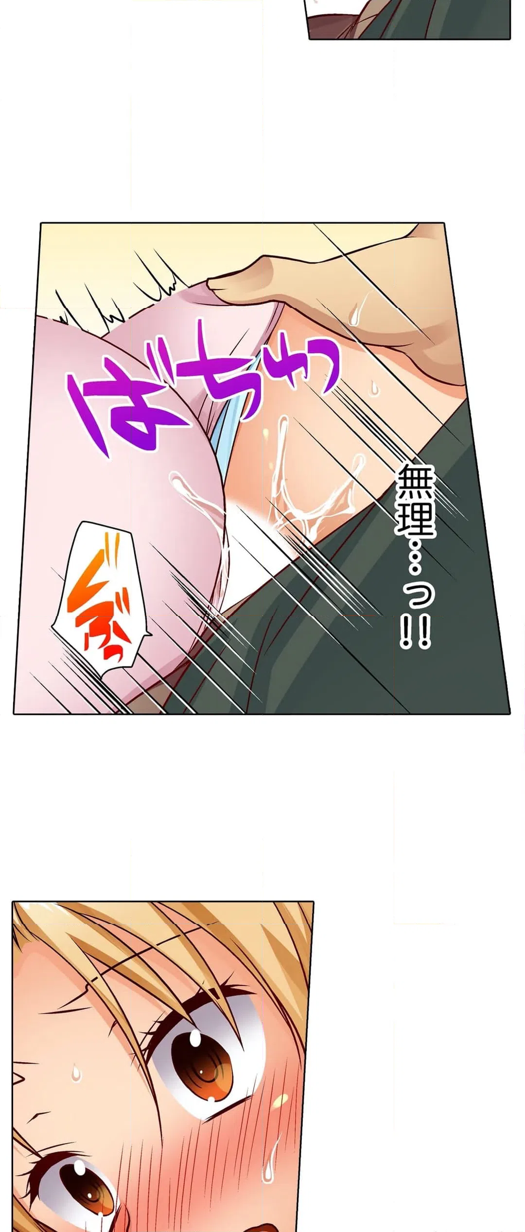 ページ 22 — 第6話