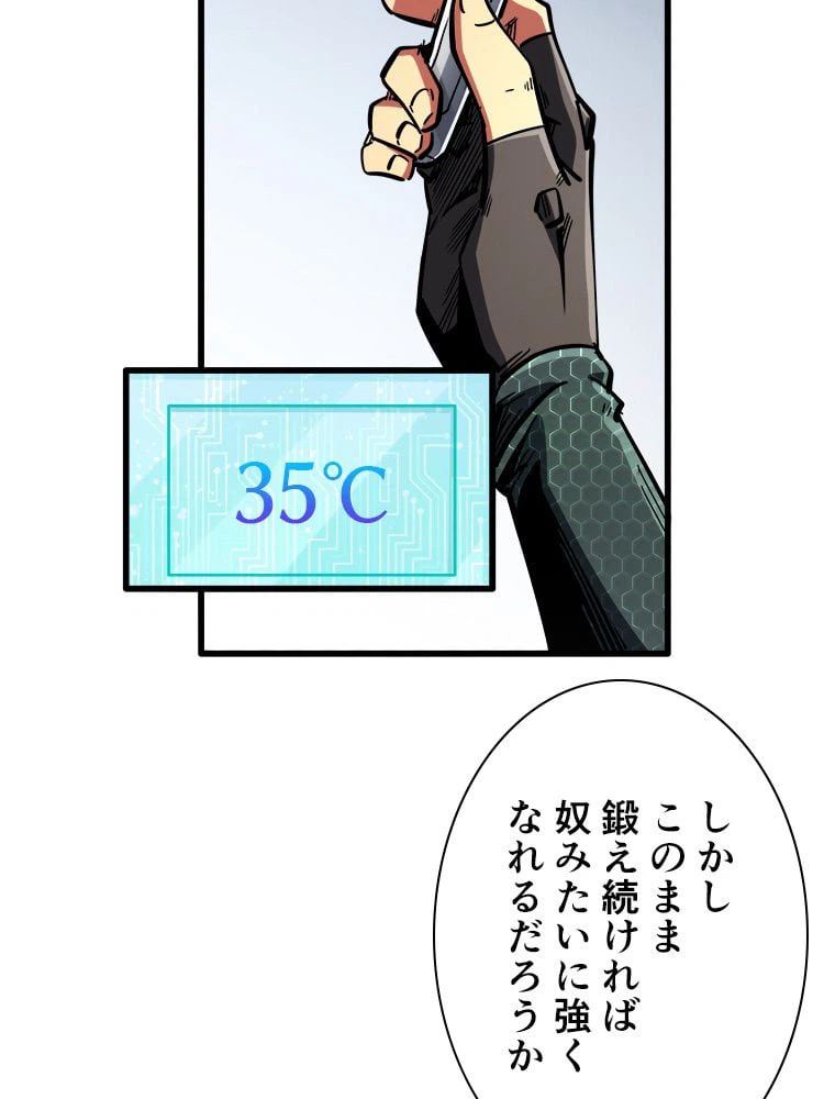ページ 7 — 第12話
