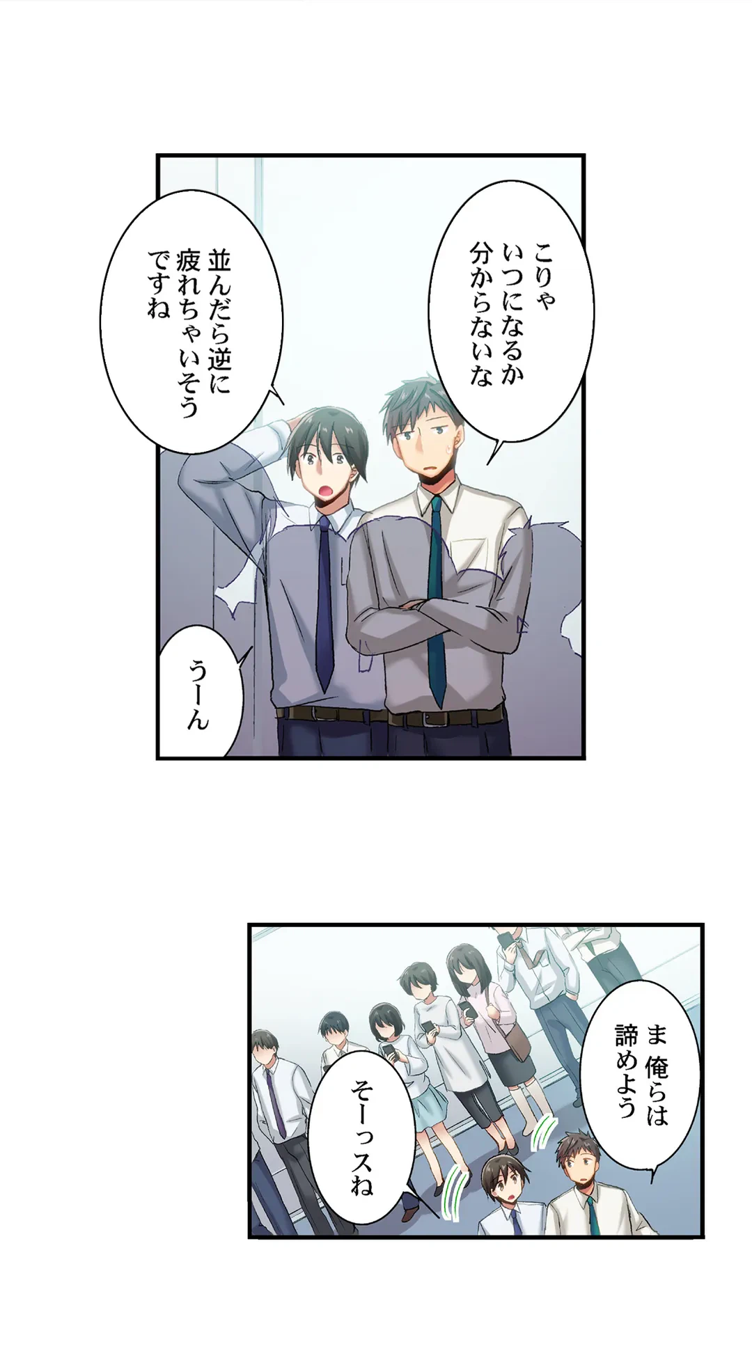 ページ 10 — 第73話