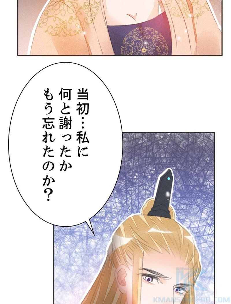 ページ 28 — 第34話