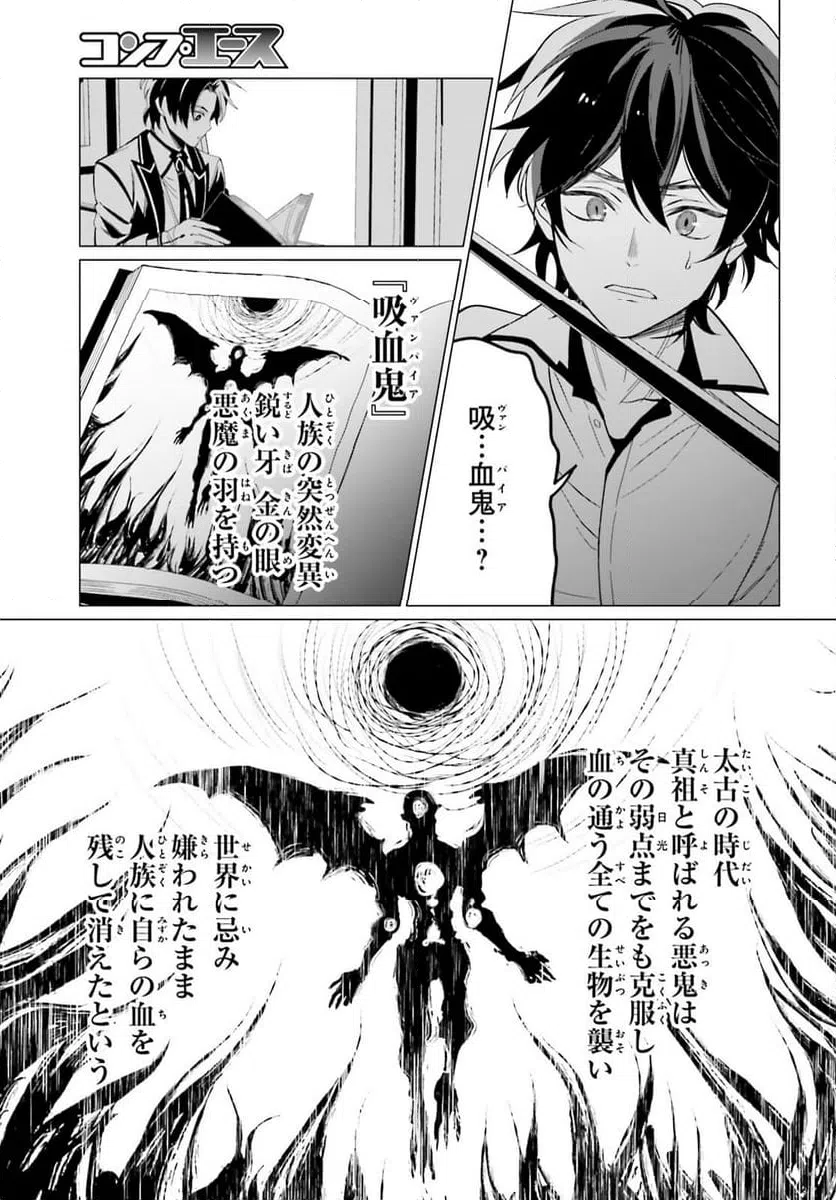 ページ 4 — 第6話