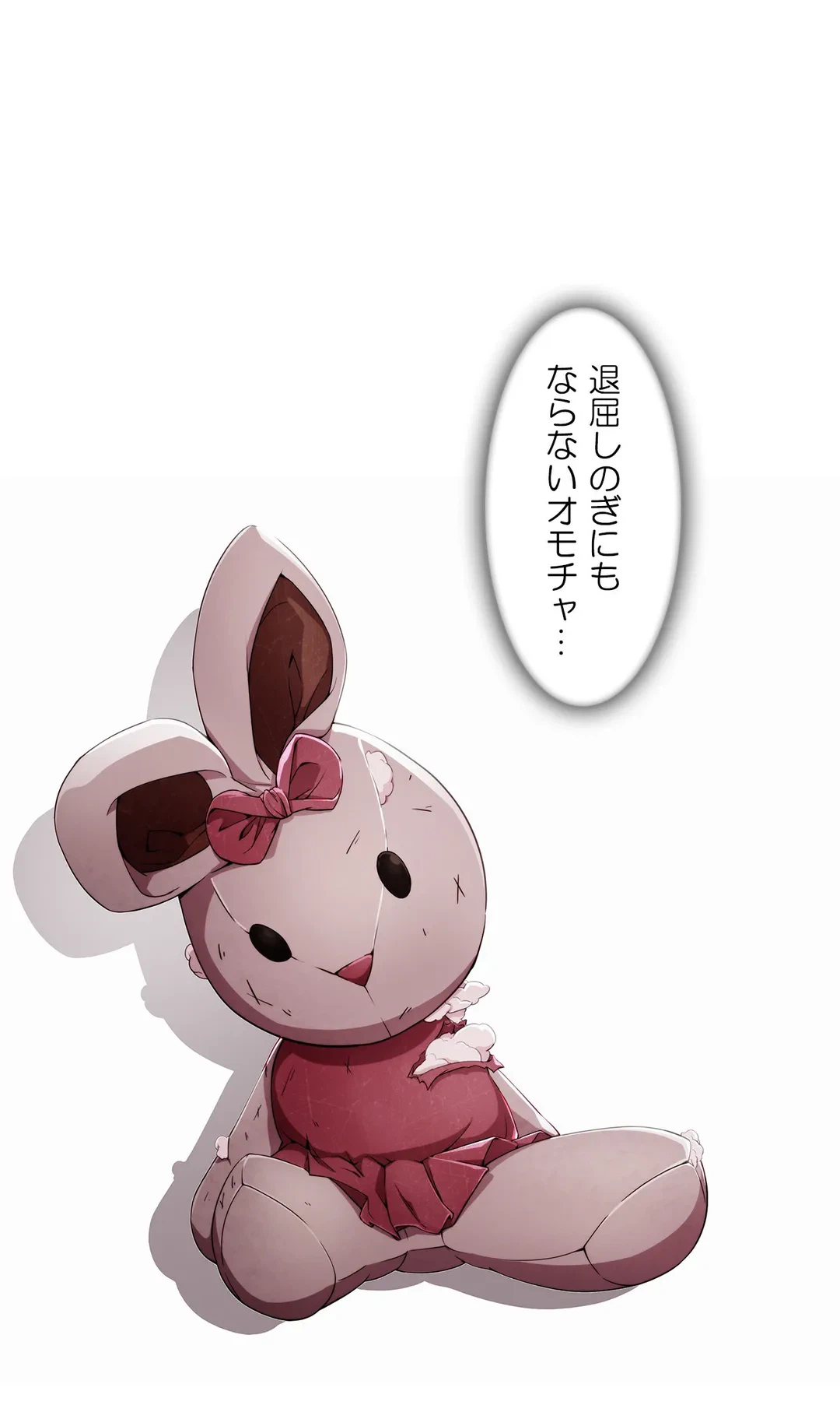 ページ 29 — 第26話