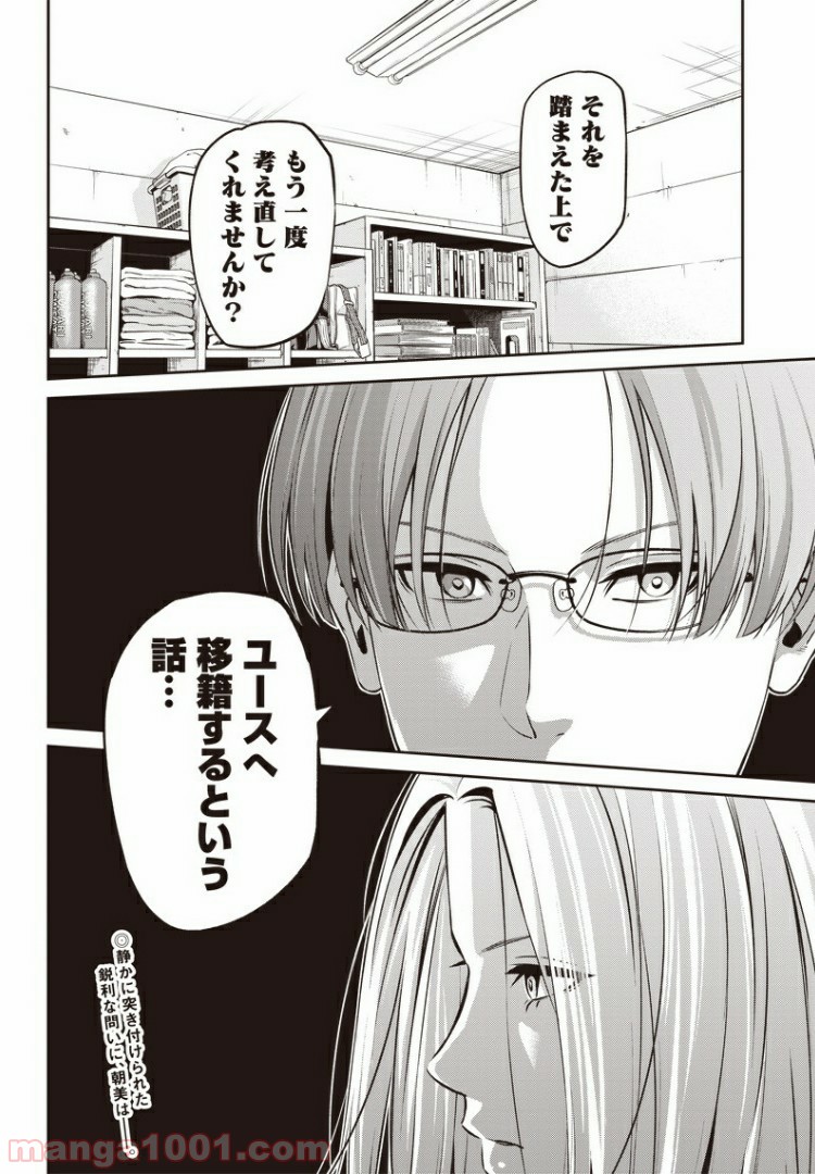 ページ 26 — 第65話