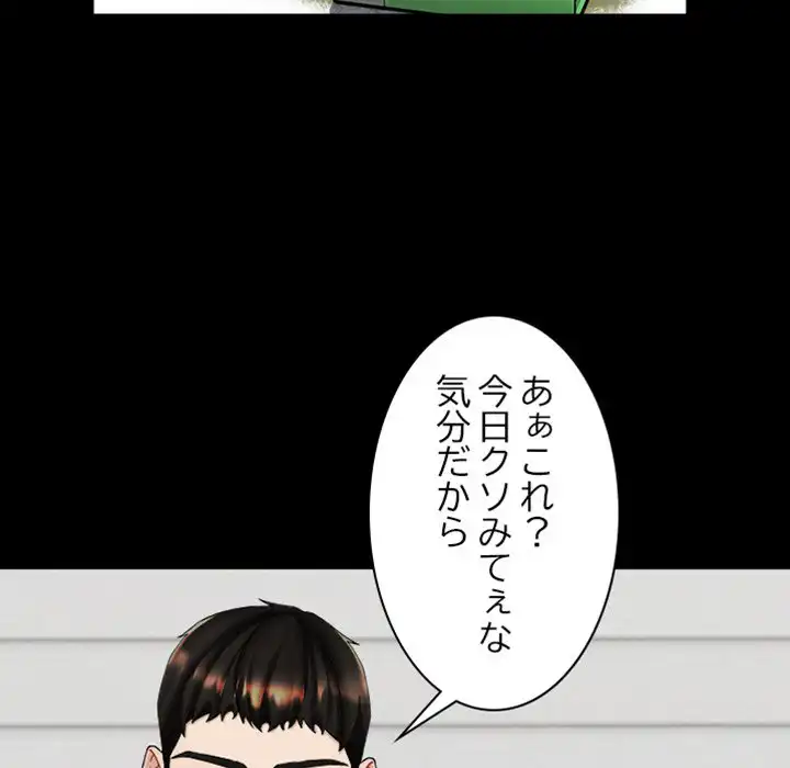 ページ 5 — 第4話