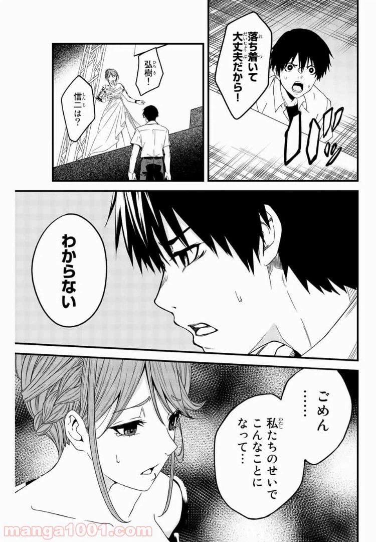 ページ 11 — 第3話