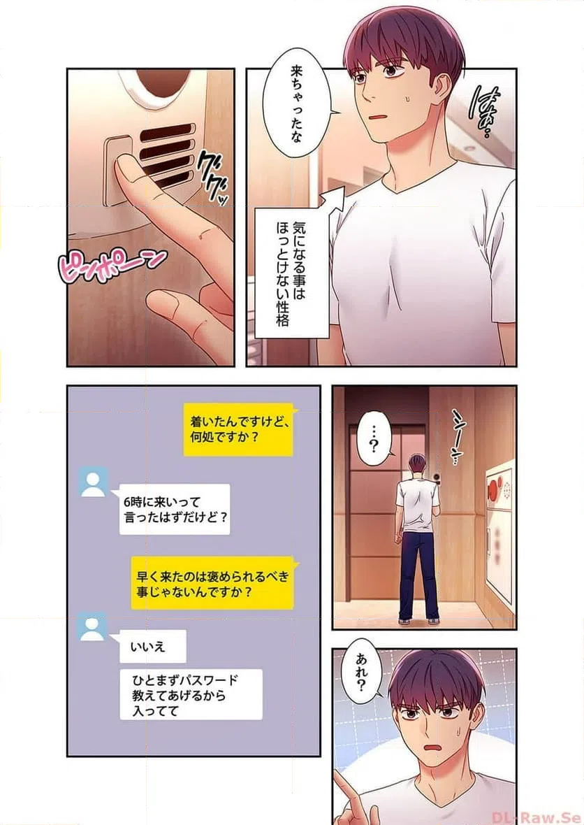 ページ 8 — 第65話