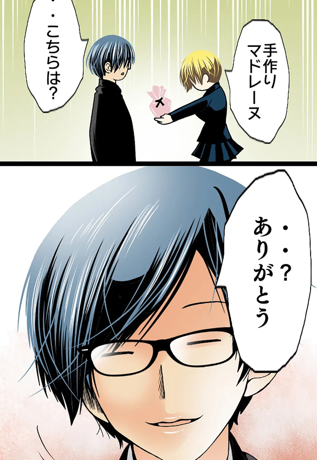 ページ 24 — 第47話