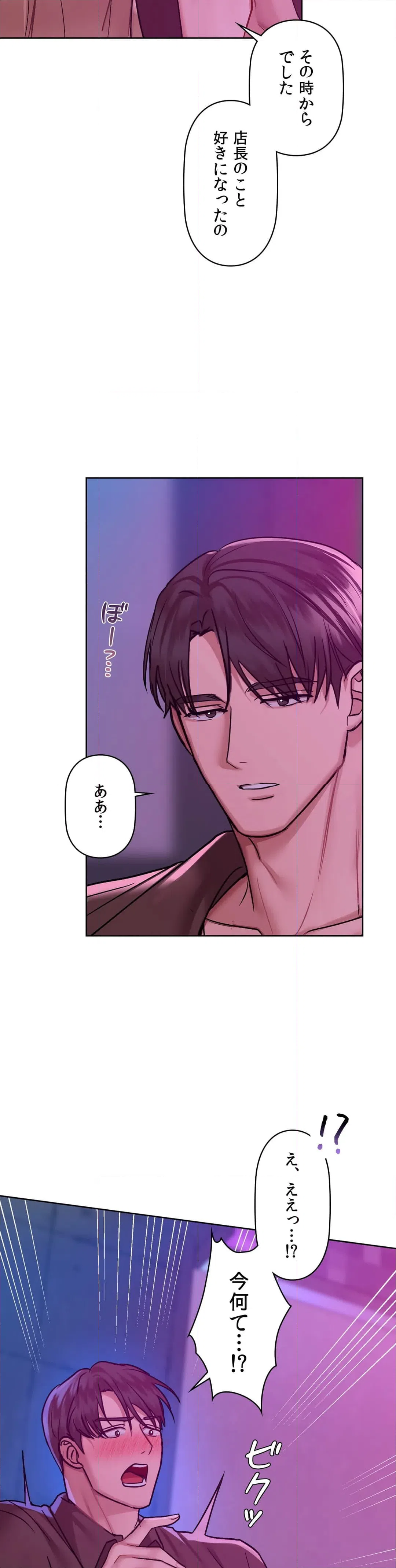ページ 40 — 第31話