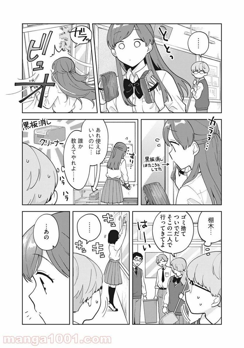 ページ 11 — 第17話