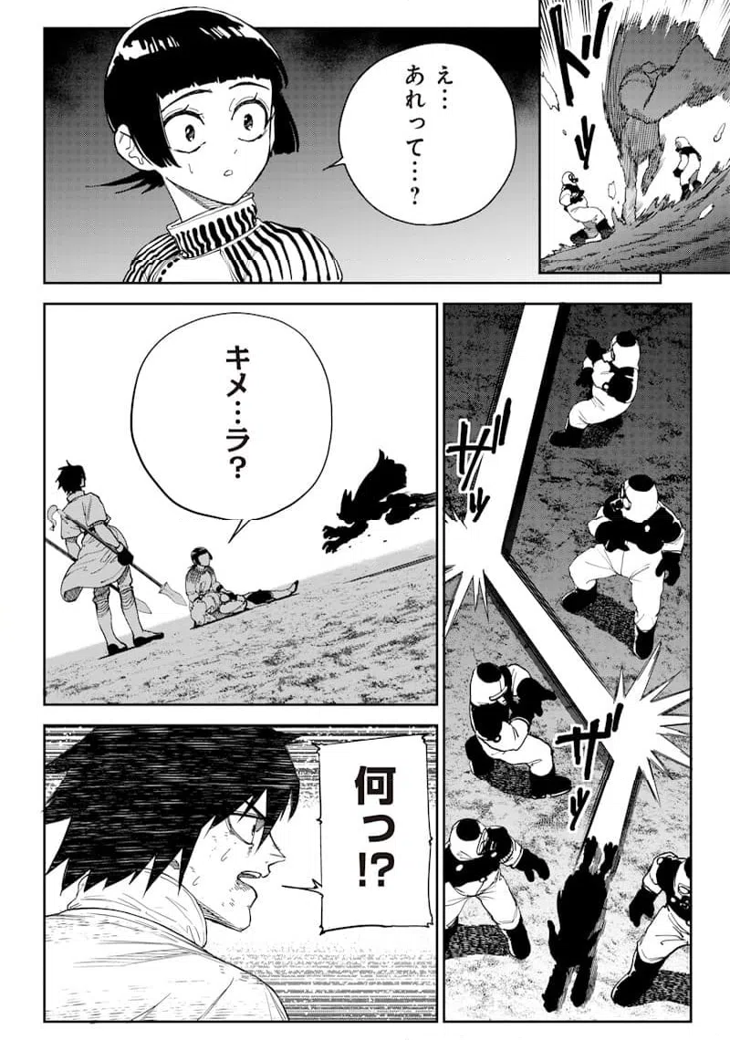 ページ 16 — 第17話