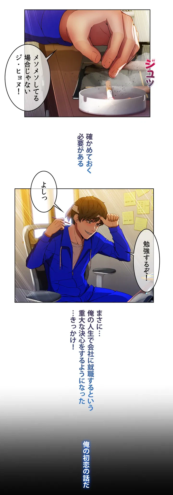 ページ 12 — 第2話