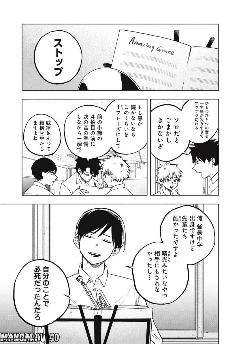 ページ 9 — 第7話