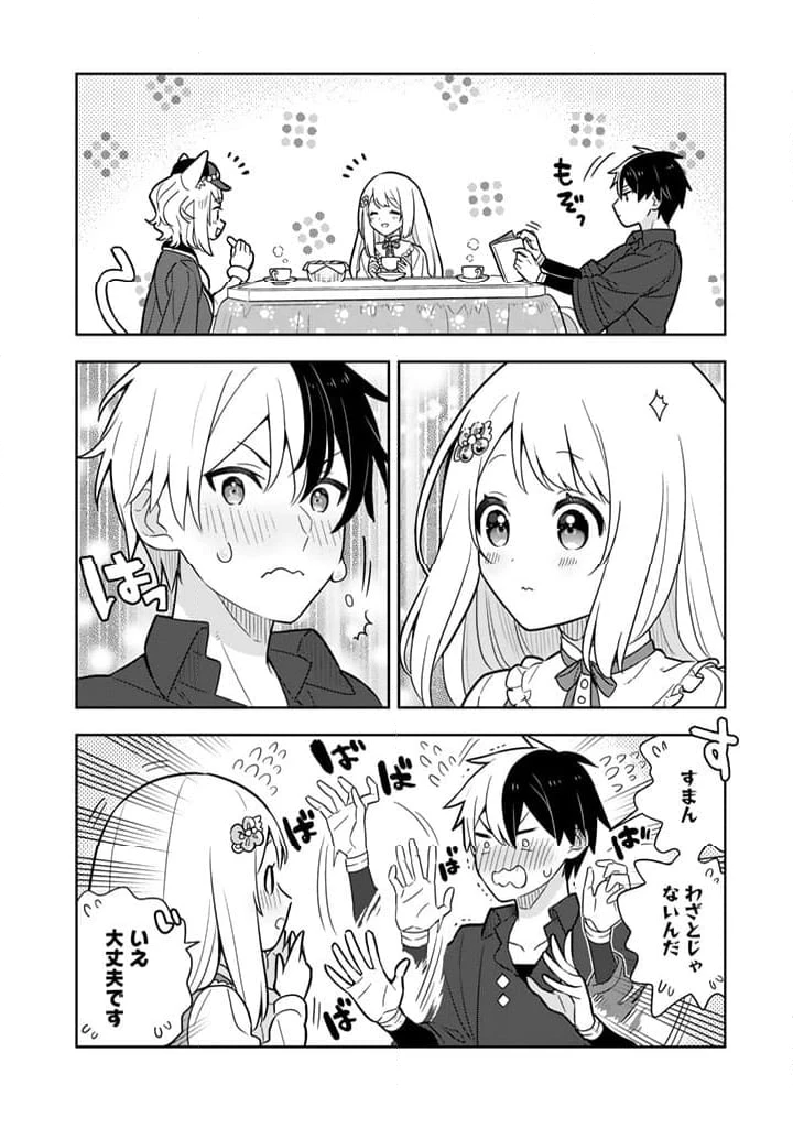 ページ 6 — 第76話