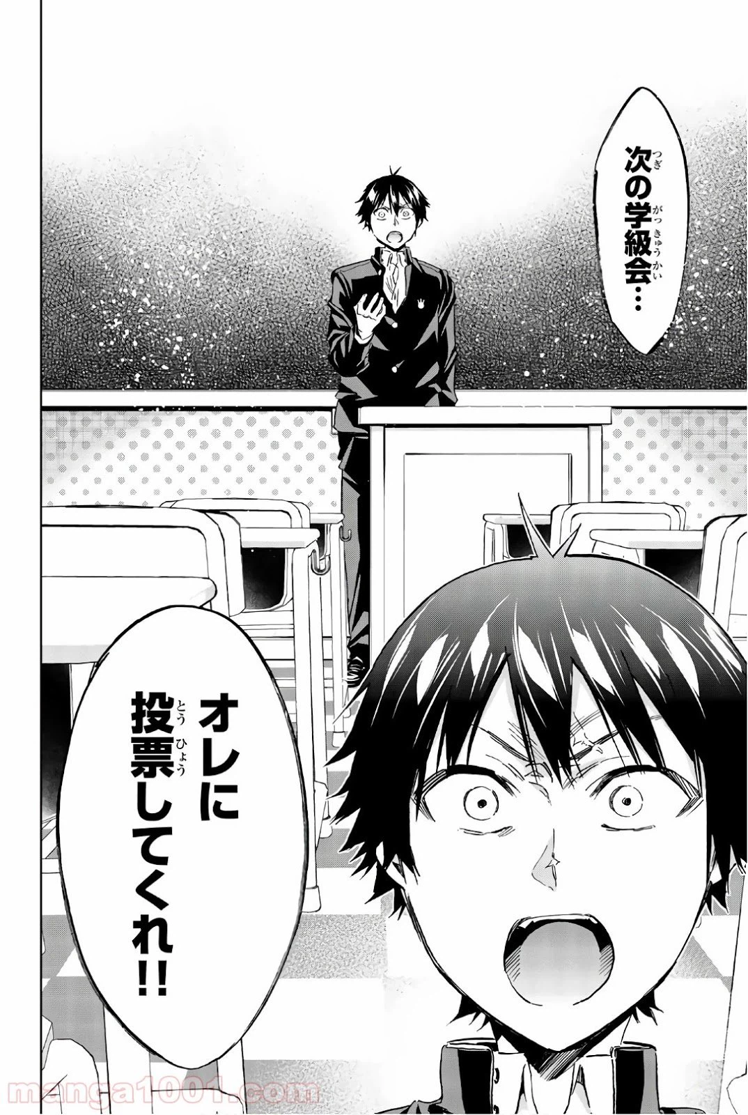 ページ 14 — 第151話