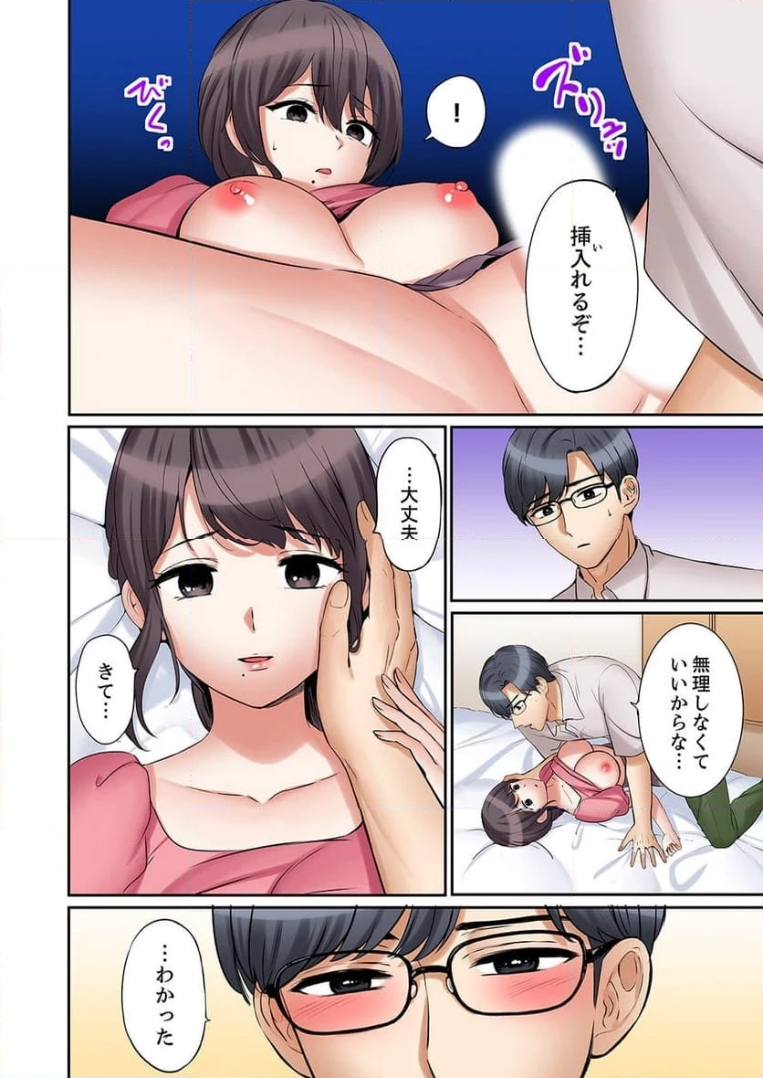 ページ 23 — 第36話