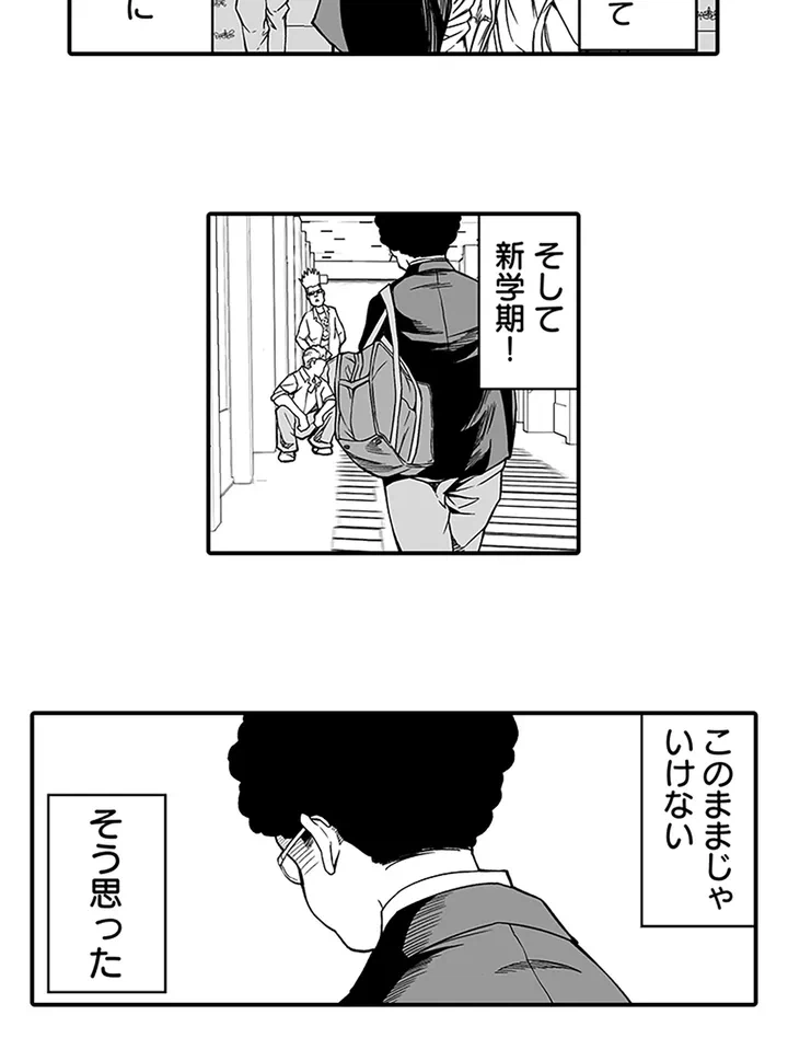 ページ 7 — 第1話
