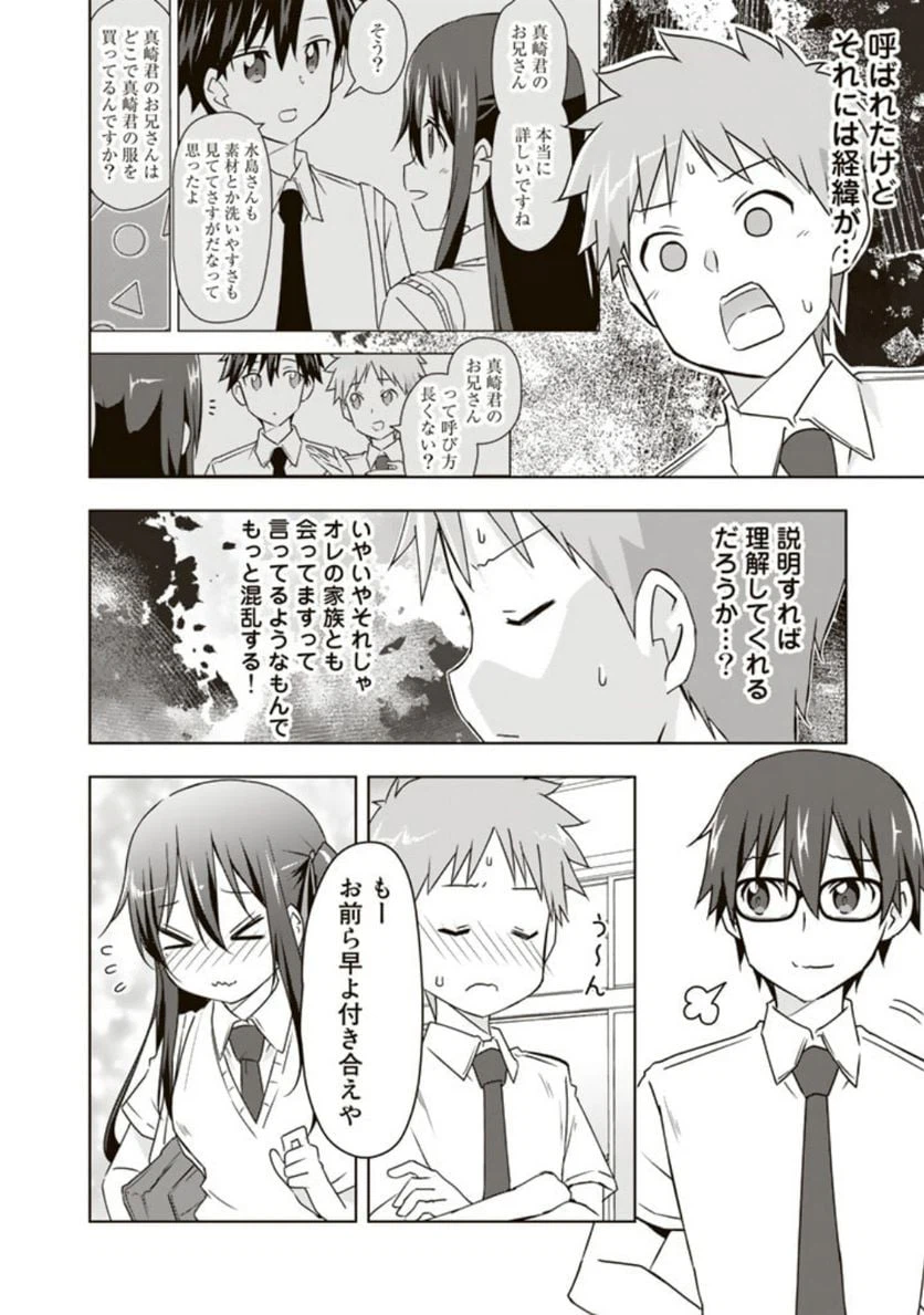 ページ 14 — 第26話