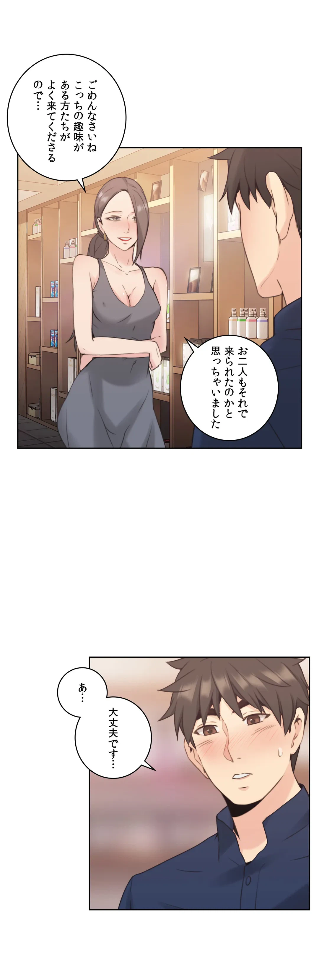 ページ 7 — 第17話