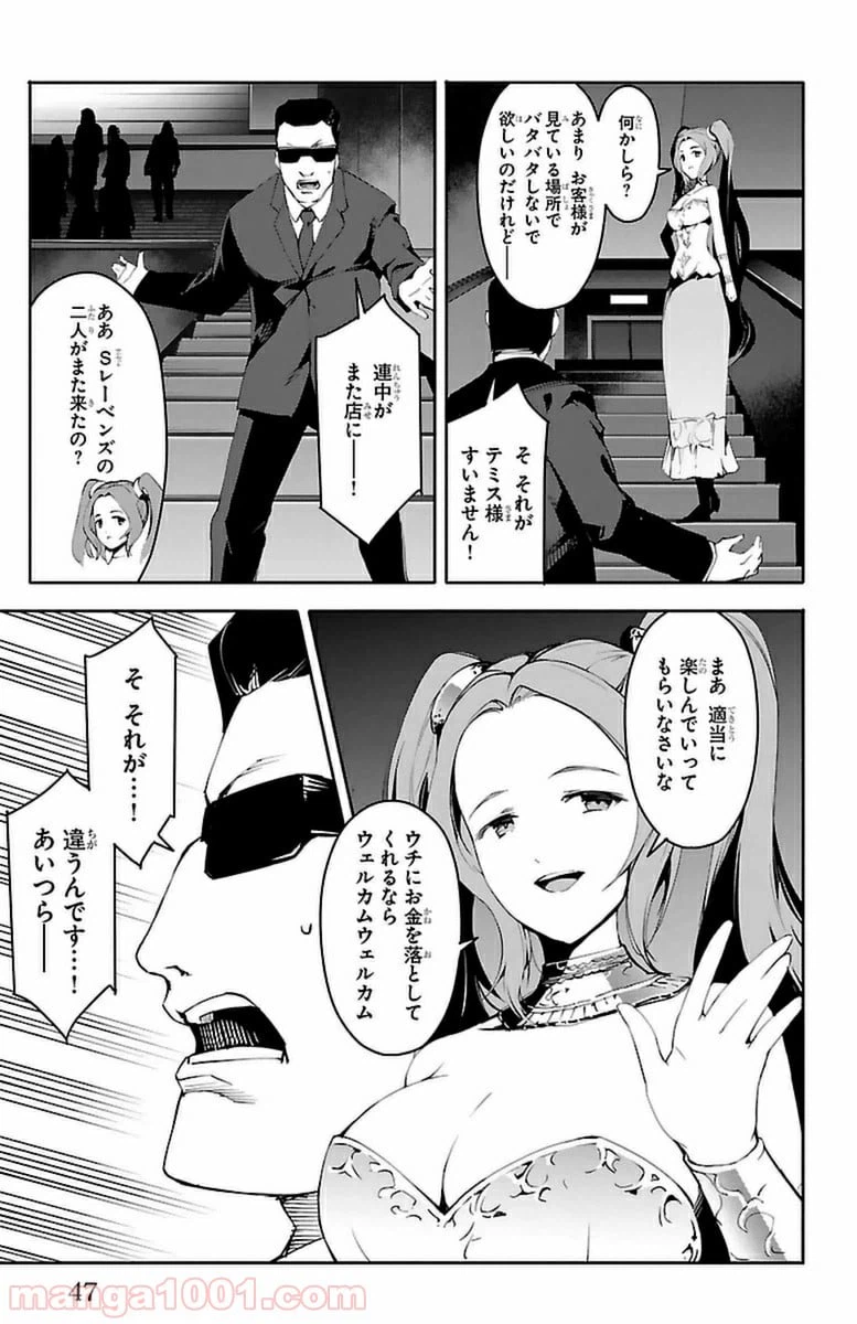 ページ 44 — 第37話