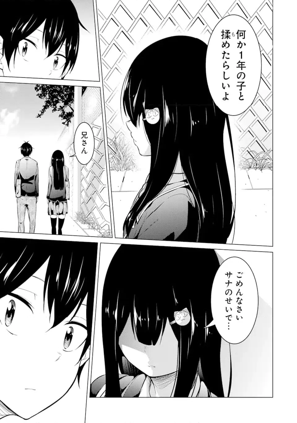 ページ 25 — 第54話