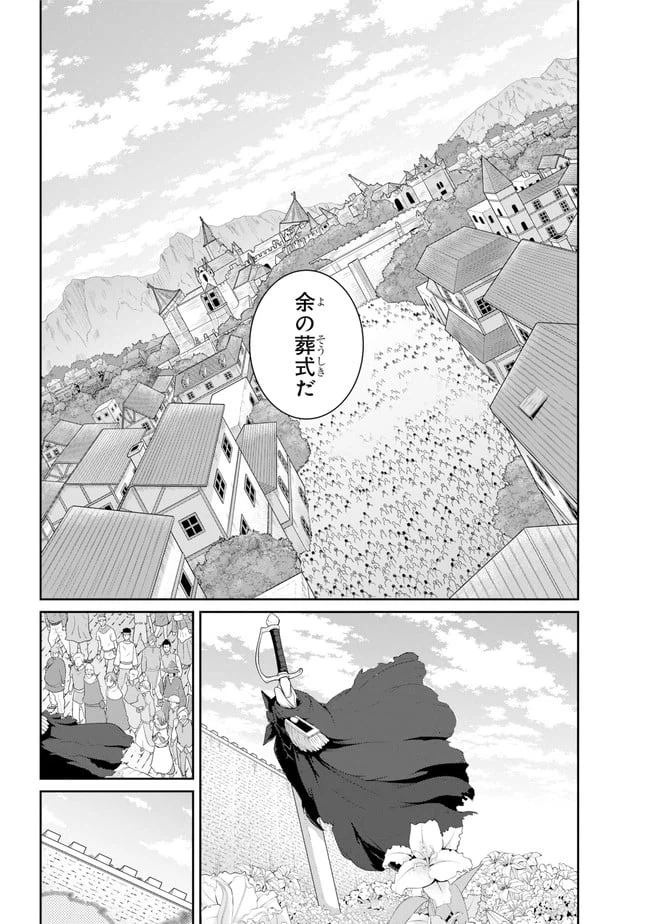 ページ 16 — 第18.1話