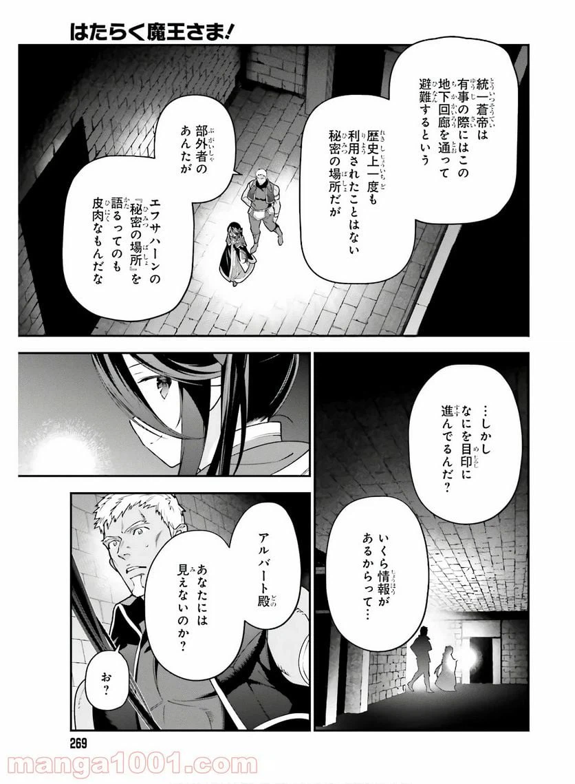 ページ 3 — 第92話
