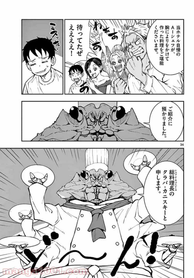 ページ 13 — 第24.2話