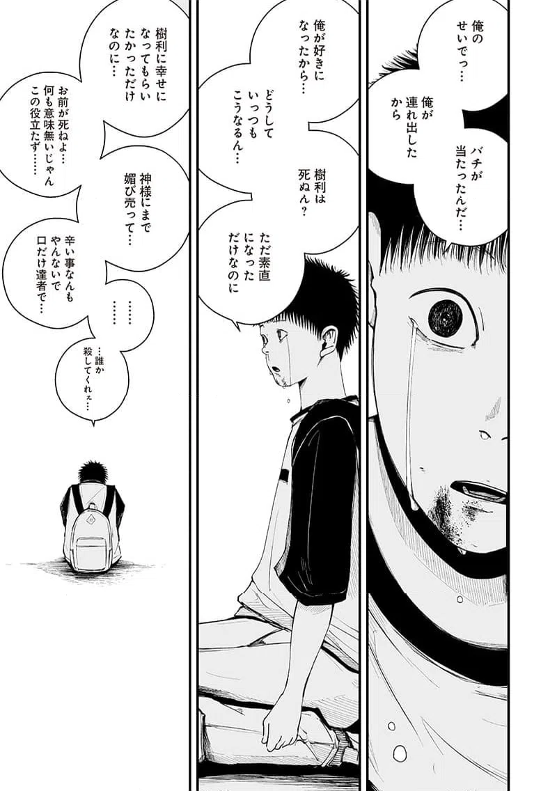 ページ 17 — 第15話