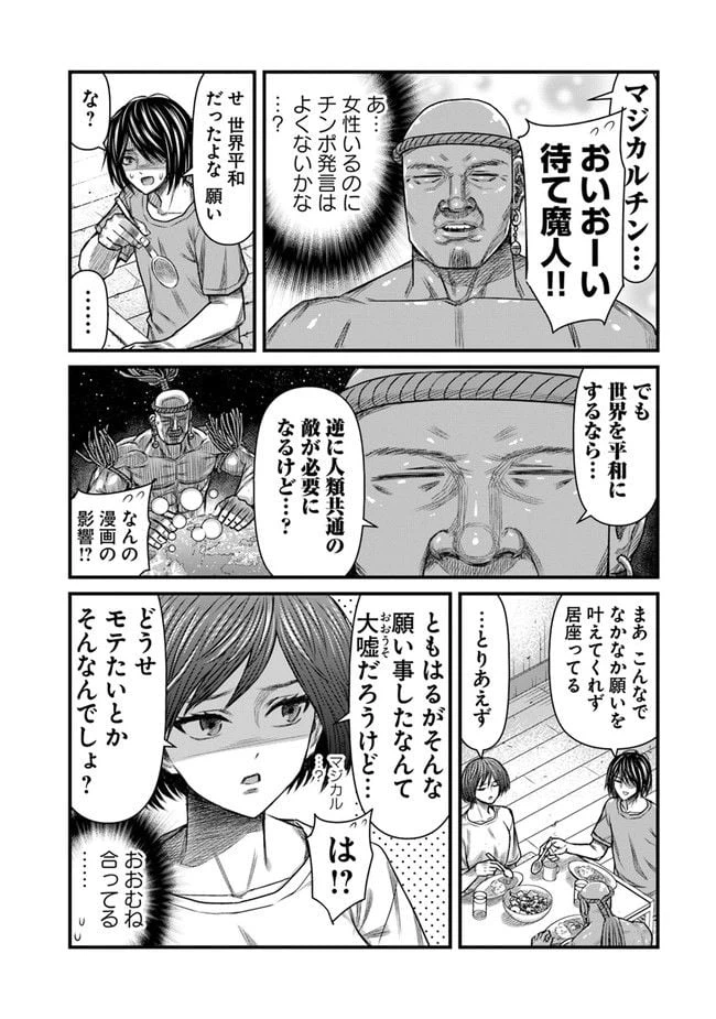 ページ 6 — 第3話