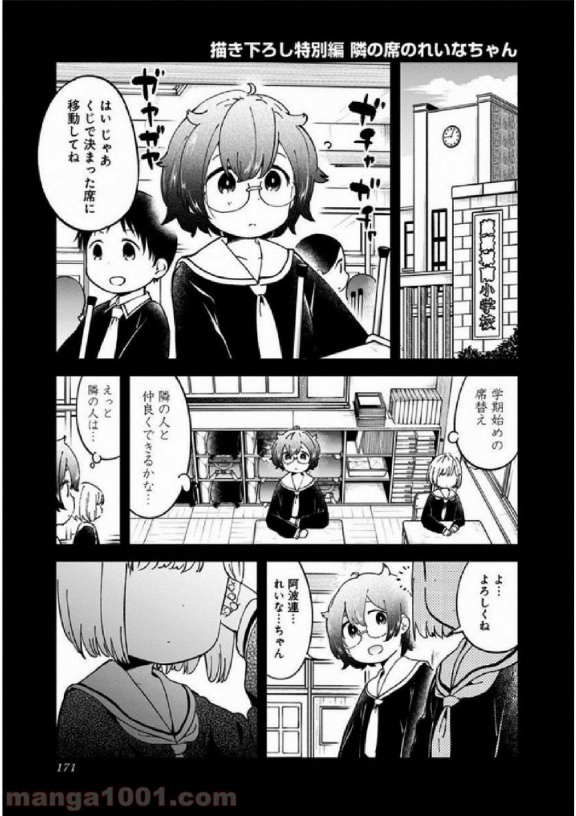 ページ 20 — 第29.5話