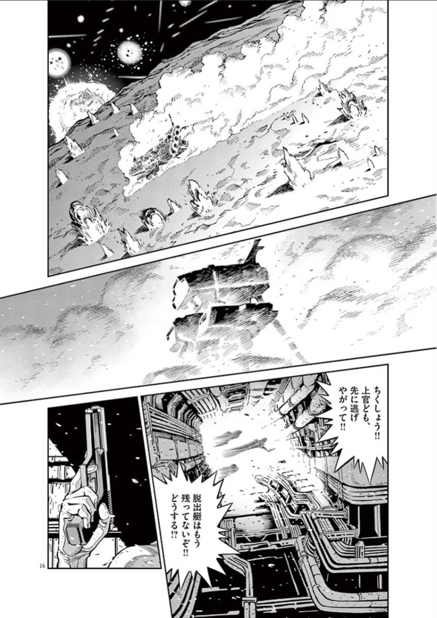 ページ 16 — 第31話