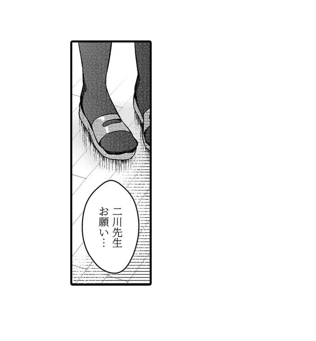 ページ 13 — 第15話