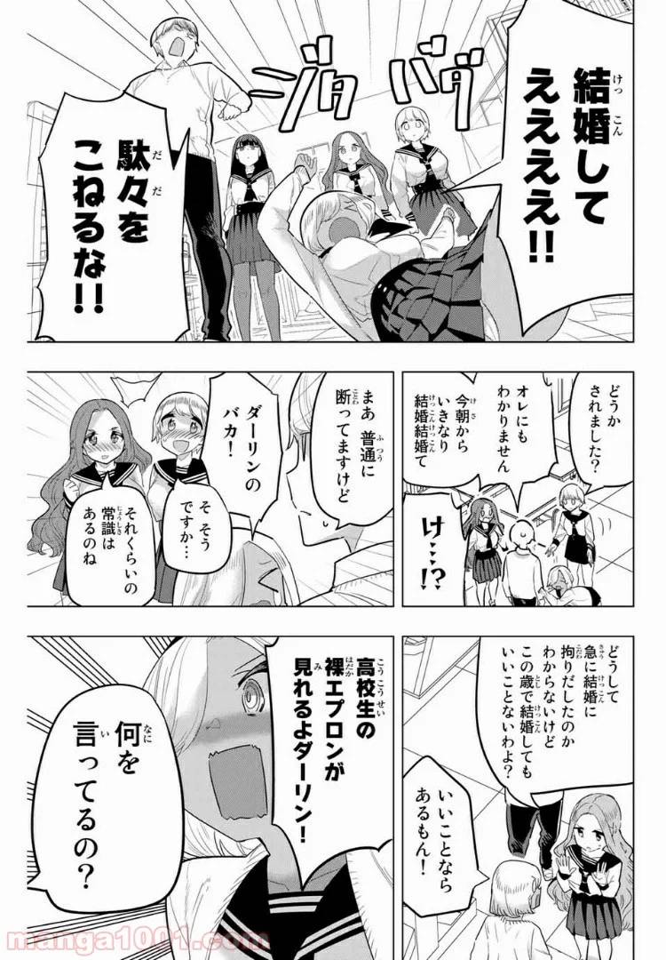 ページ 3 — 第124話